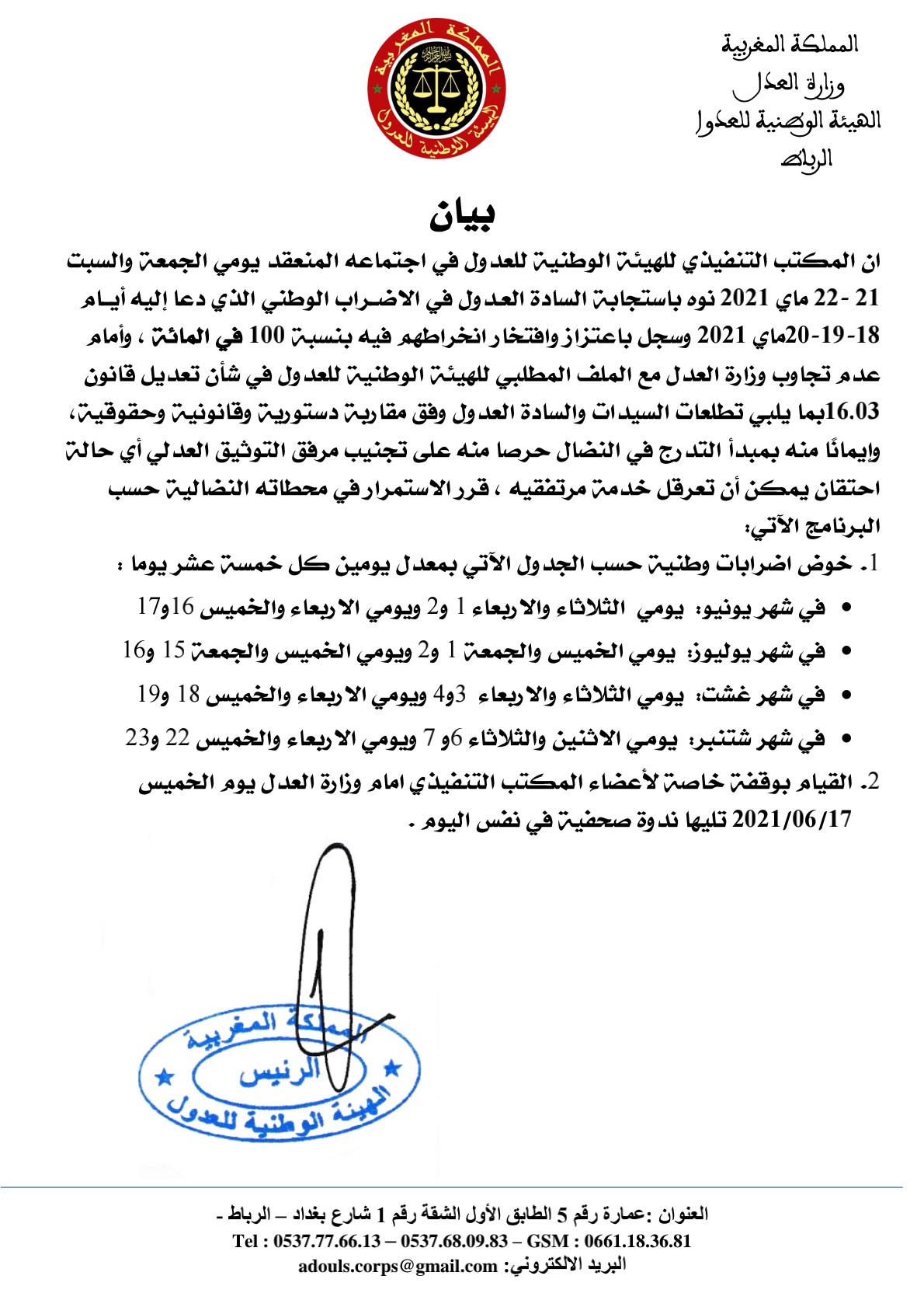 البيان_1