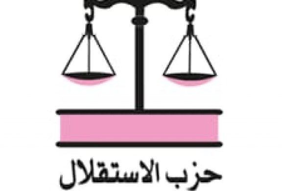 بنسليمان امبارك عفيري في ضيافة الأمين العام لحزب الإستقلال