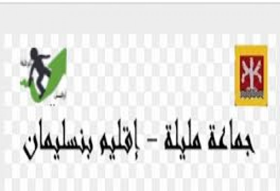 بنسليمان… بمنطقة مليلة ، حرب الإنتخابات متواصلة بين الإخوة الأعداء….