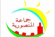 المنصورية بنسليمان… “اصطدام”بين الموظفين وسكان محتجين ومكونات البلدية تتفرج!!