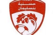 شبان حسنية بنسليمان يخسرون ب “فورفي” ، والمدرب يقدم استقالته، فأين هي 200 مليون سنتيم وأموال أخرى ترصد للفريق؟