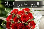 عمالة بنسليمان.. بلاغ نقابي مرتبط بالإحتفال بعيد المرأة غير مركز المقاصد