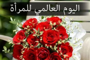 عمالة بنسليمان.. بلاغ نقابي مرتبط بالإحتفال بعيد المرأة غير مركز المقاصد