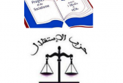 بنسليمان… تبادل القذائف الكلامية بين حزبي الكتاب والإستقلال… الحكمة تقتضي تبادل روح المنافسة الشريفة