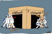 انتخابات 2021… عشرات الرؤساء مهددون بالتخلي عن كرسي الرئاسة….