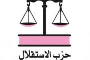 الأمين العام لحزب الإستقلال يتفاوض مع العديد من منتخبي المحمدية لحمل الميزان