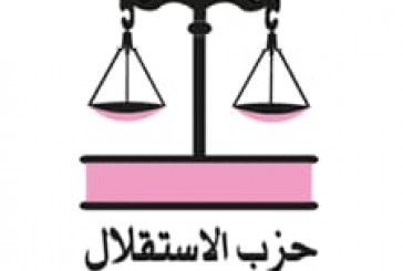 الأمين العام لحزب الإستقلال يتفاوض مع العديد من منتخبي المحمدية لحمل الميزان