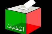 رؤساء جماعات ترابية فشلوا في مهامهم بشكل مثير ويعتزمون الترشح من جديد!!!!
