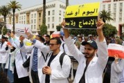 من يحقق مطالب الأساتذة المتعاقدين: النقابات أم الأحزاب أم إصرارهم على النضال؟