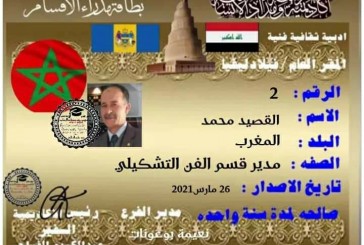 بصمة فن