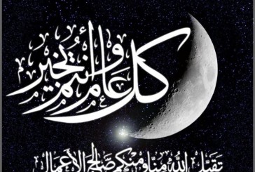 طوبى لصائم صام الصيام الصحيح