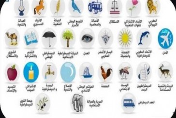 بنسليمان… اللوائح الحاصلة على تزكية رسمية لإنتخابات البلدية فاق عددها العشرة، والبقية في الطريق