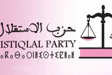 بنسليمان.. عشرات الملتحقين بحزب الإستقلال يحضرون لقاءا حزبيا هاما
