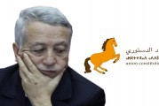 جناح المعارضة: لهذا السبب نرى بأن الأمين العام للإتحاد الدستوري في وضعية غير قانونية