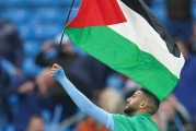 المحترف الجزائري محرز يحتفل مع فريقه الإنجليري مانشيستر سيتي برفع العلم الفلسطيني