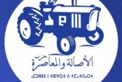 “البام”يحسم في العديد من الترشيحات للبرلمان،من بينهم رئيس الوداد بدائرة أنفا