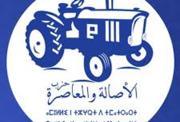 “البام”يحسم في العديد من الترشيحات للبرلمان،من بينهم رئيس الوداد بدائرة أنفا