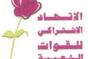 بنسليمان…. الولادة العسيرة لتنظيم “الوردة”، وطموح تحويلها لحديقة مزهوة بالورود