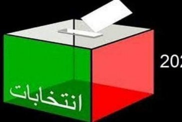 الإستعدادات للإنتخابات البرلمانية… “العايق حاضي من العايق”