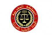 الهيئة الوطنية للعدول تضرب عن العمل و تسطر برنامجا نضاليا إلى حين تحقيق مطالبهم.